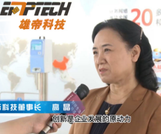 《科创中国 高质量发展调研行》走进雄帝科技