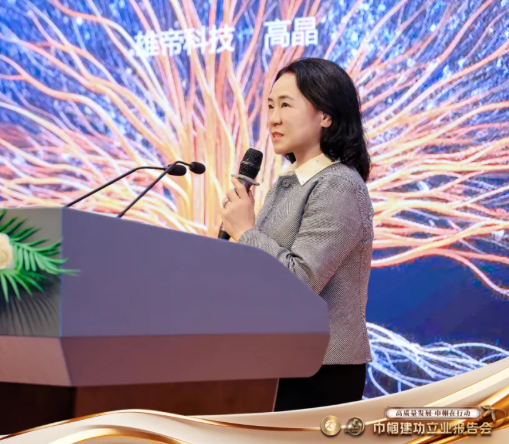 雄帝科技创始人高晶荣膺“深圳经济特区成立45周年  45位巾帼建功杰出女企业家”称号